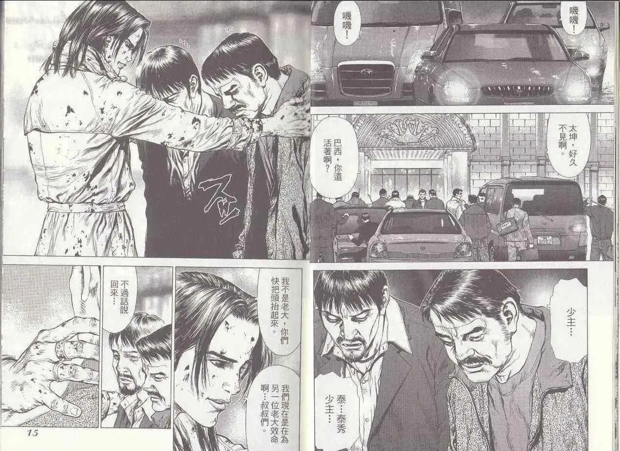 第7卷 第8页