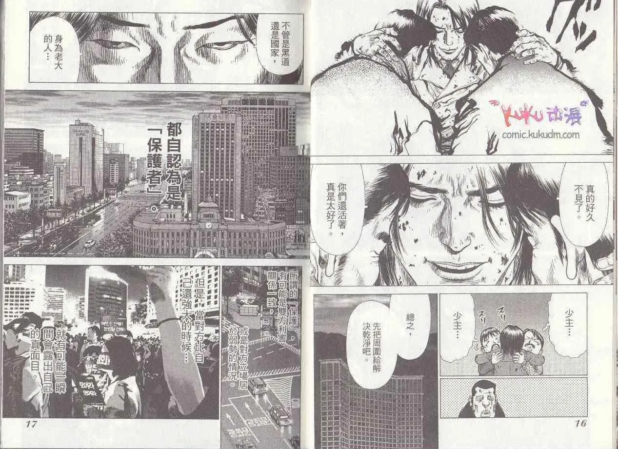 第7卷 第9页