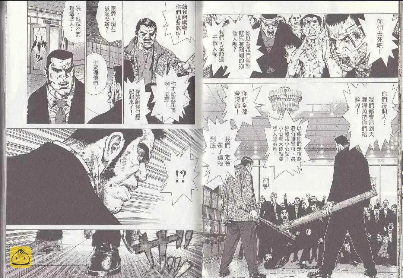 第7卷 第23页