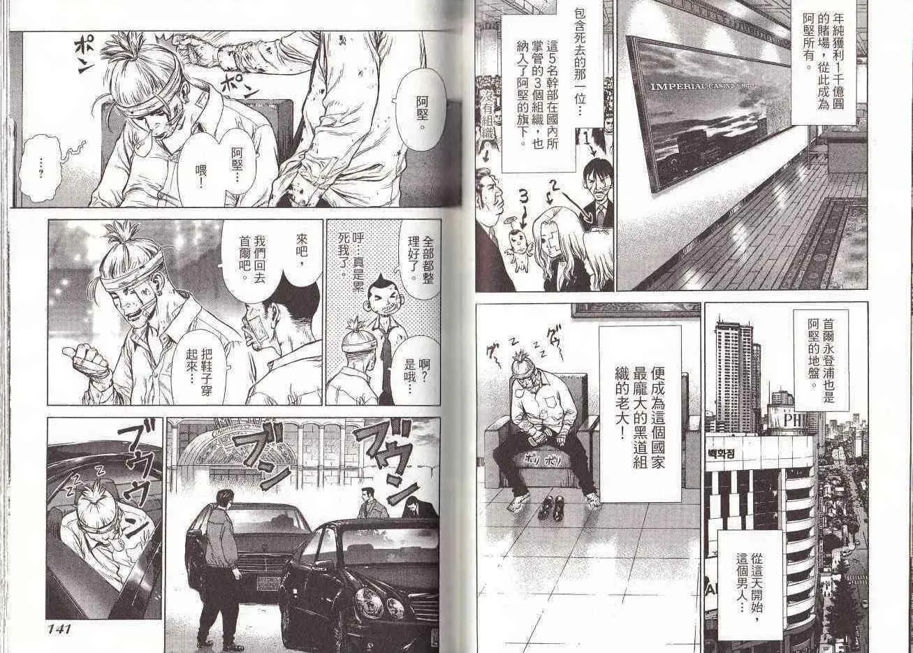 第7卷 第71页