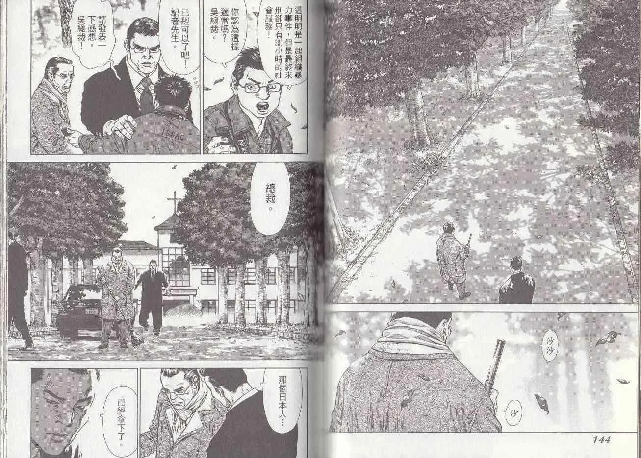 第7卷 第73页