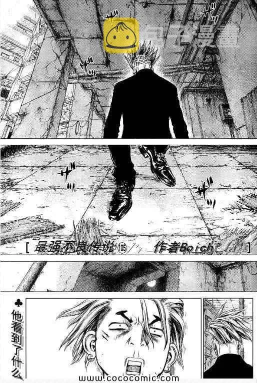 第105话 第1页