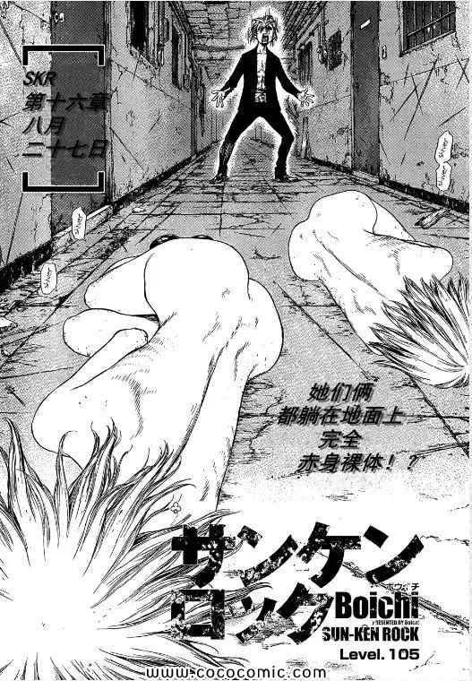 第105话 第2页