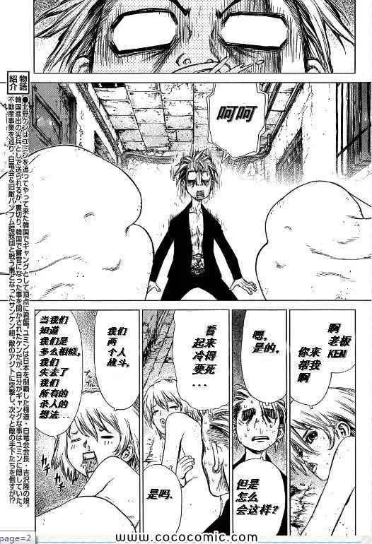 第105话 第3页