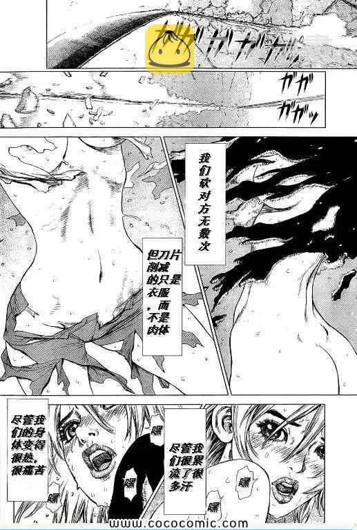 第105话 第4页