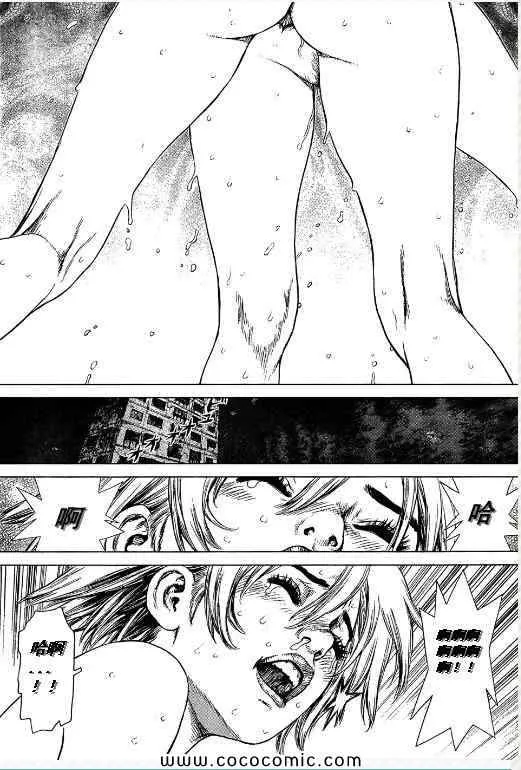 第105话 第7页
