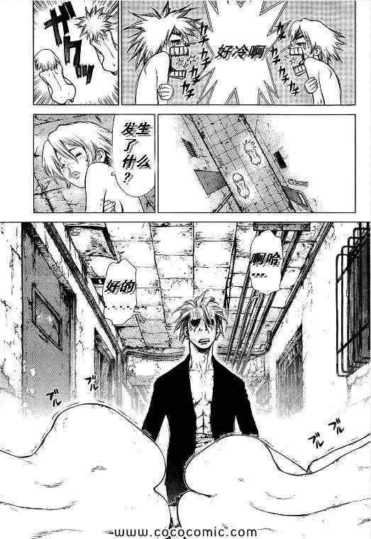 第105话 第8页