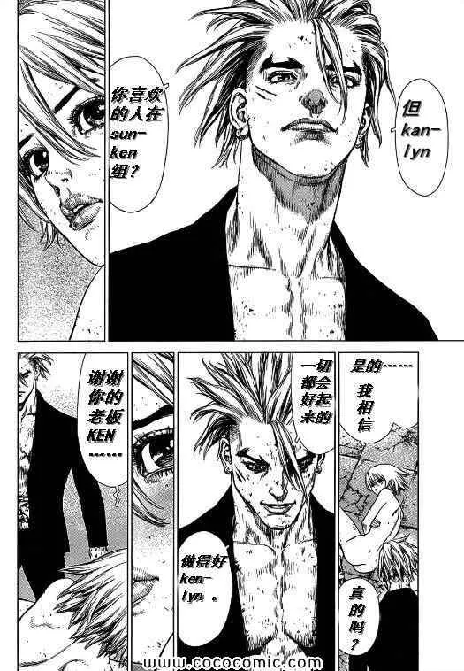 第105话 第9页