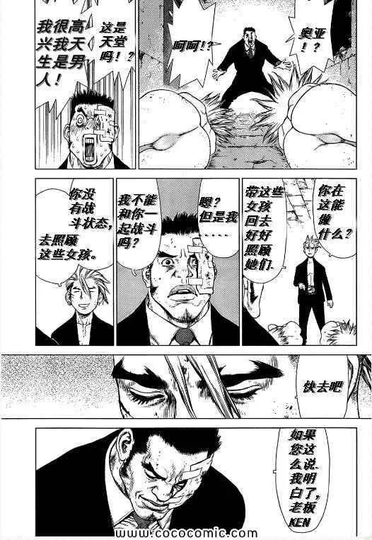 第105话 第10页