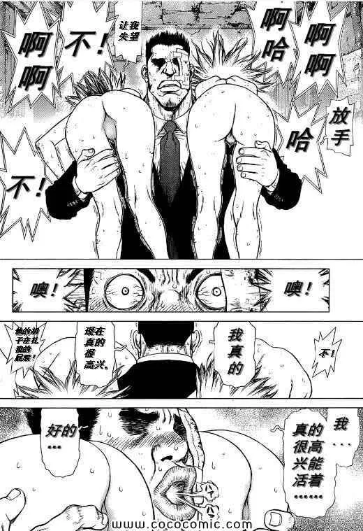 第105话 第11页