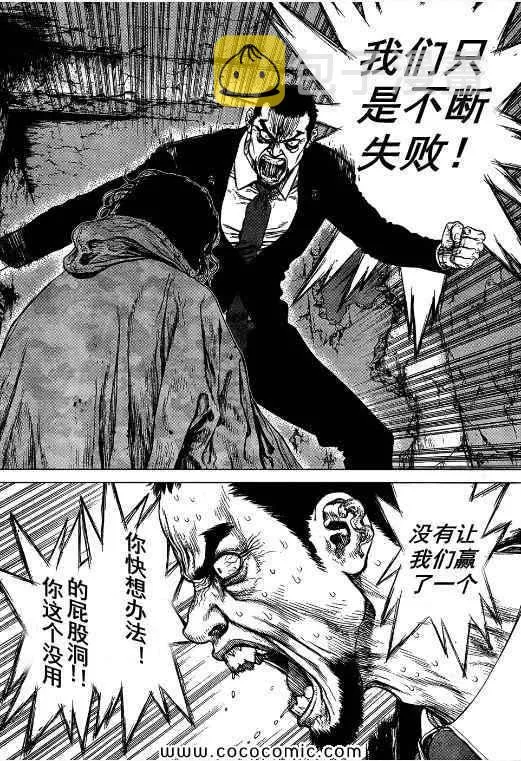 第105话 第14页