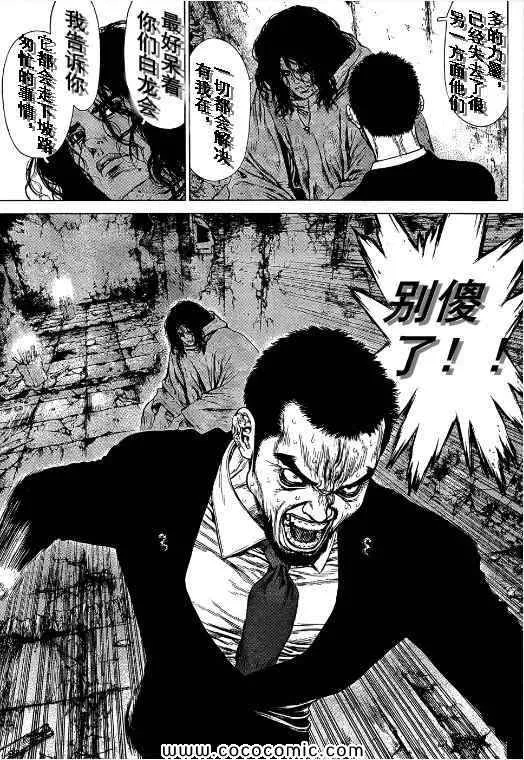第105话 第15页