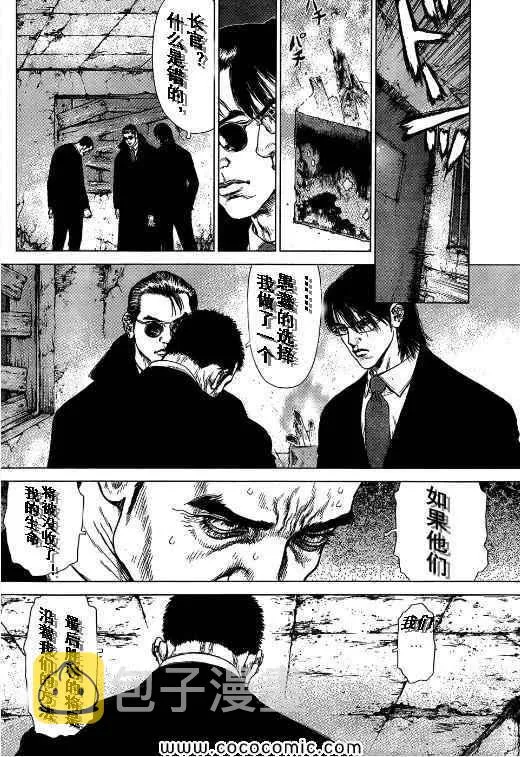 第105话 第16页