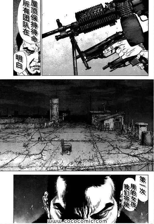 第105话 第17页