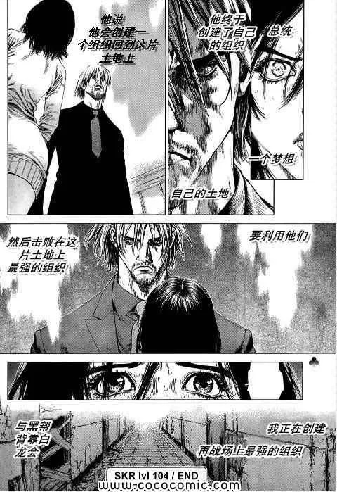 第105话 第21页