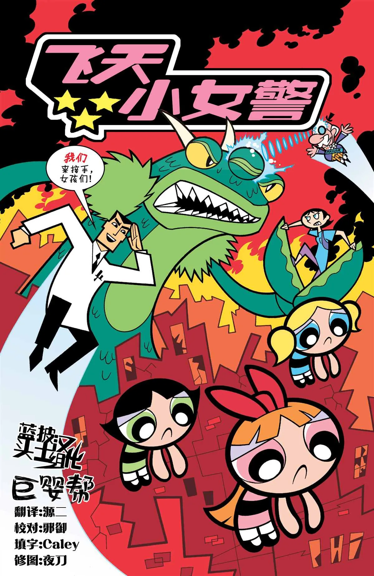 第4话 第1页