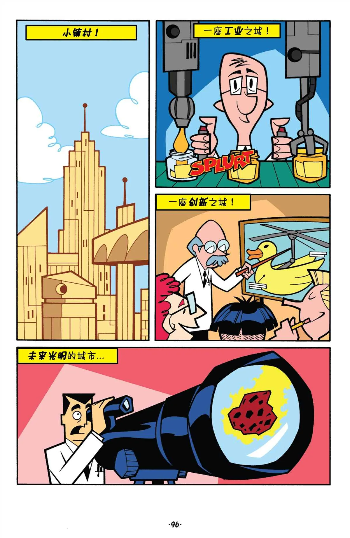 第4话 第2页
