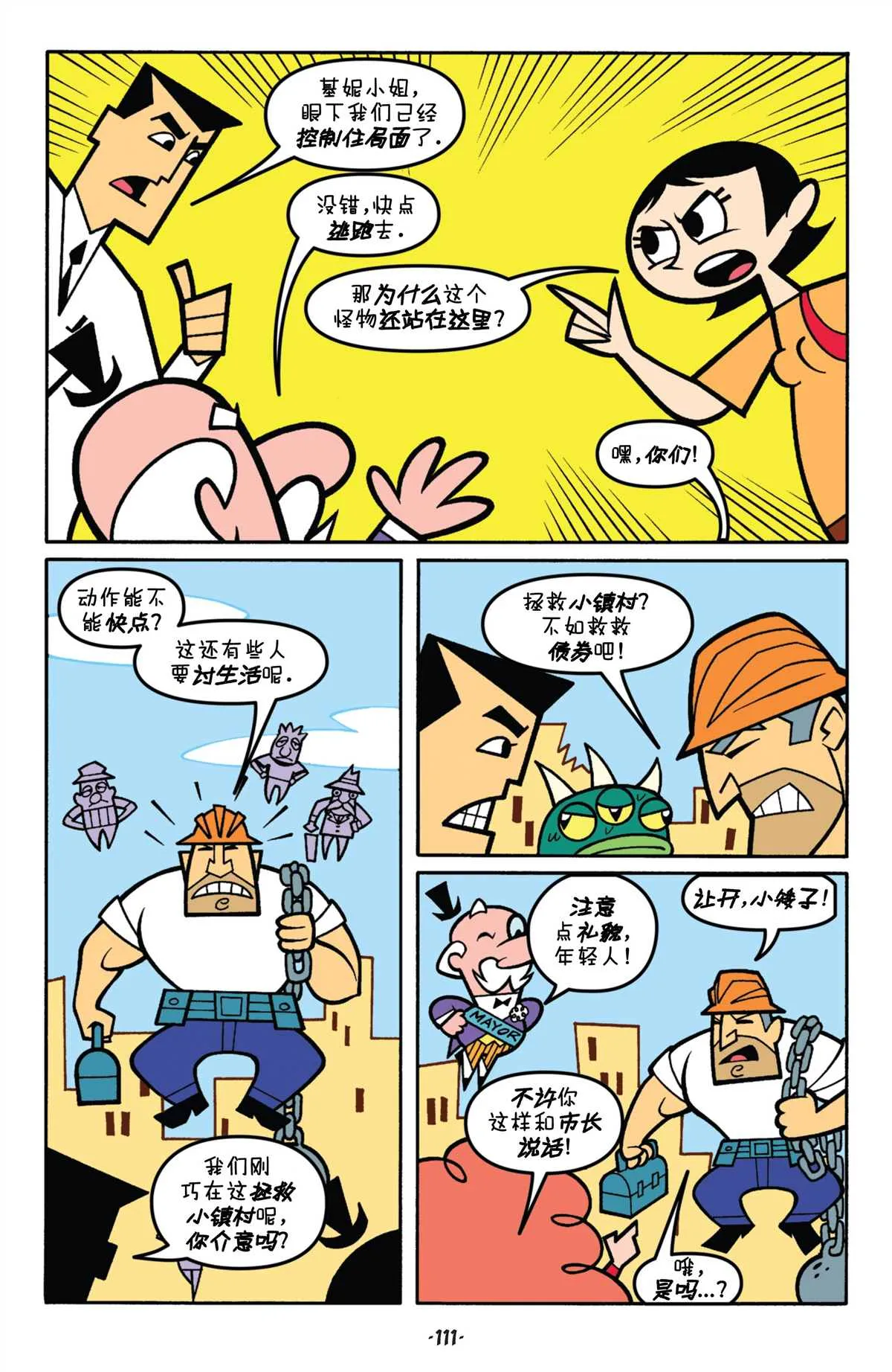 第4话 第17页