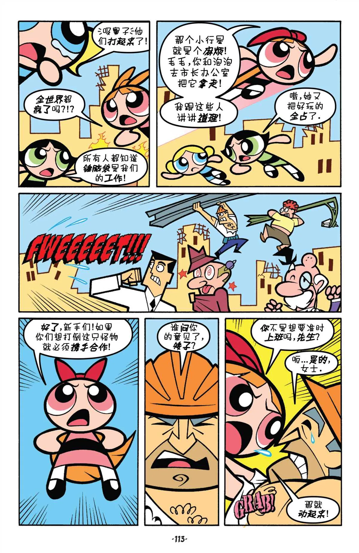 第4话 第19页