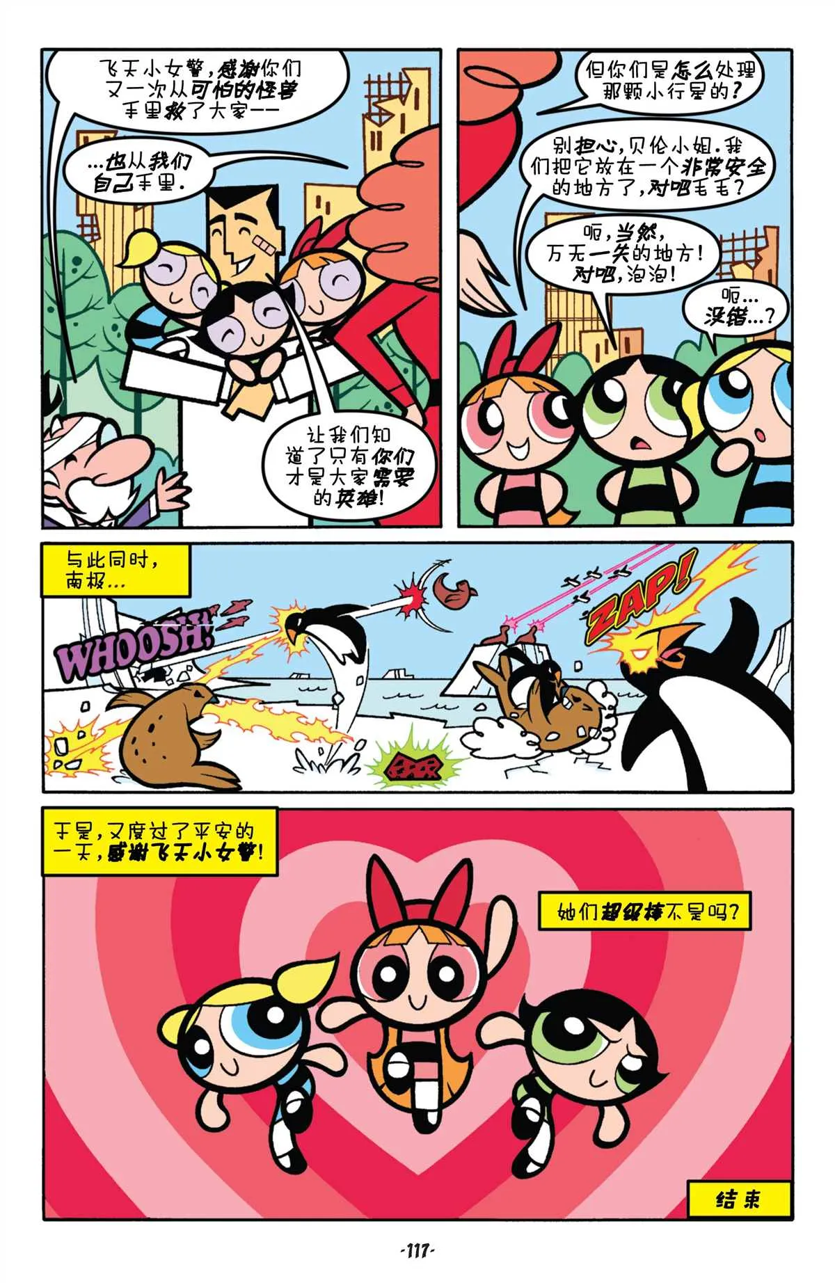 第4话 第23页