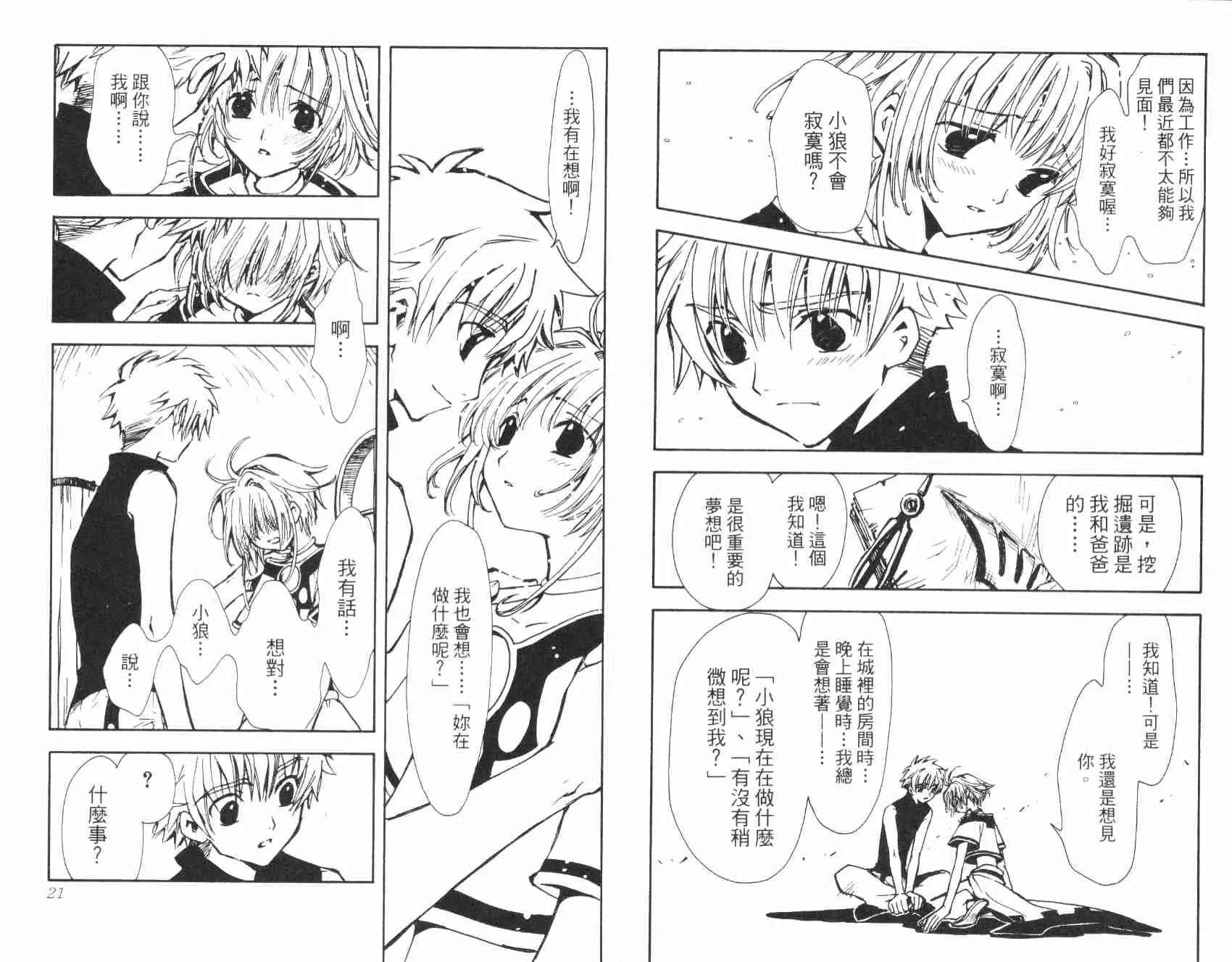 第1卷 第12页