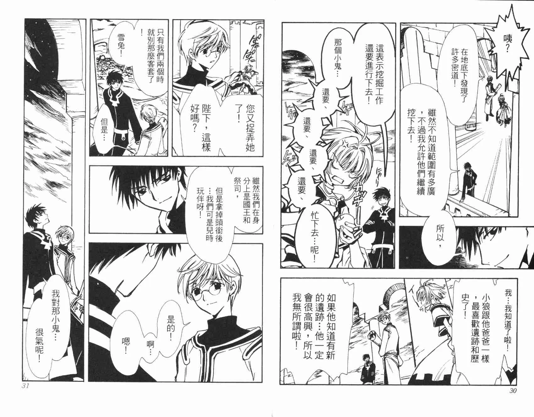 第1卷 第17页