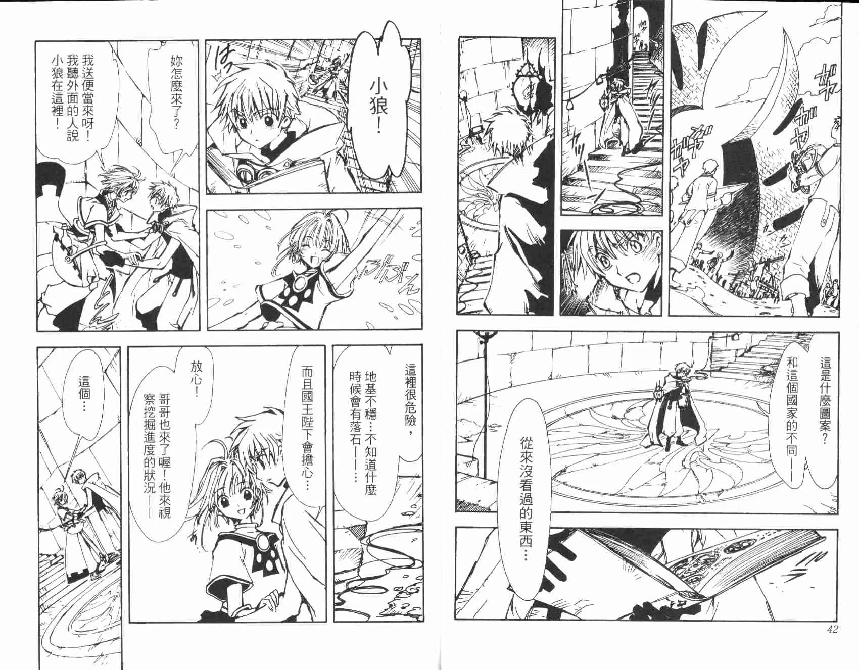 第1卷 第23页