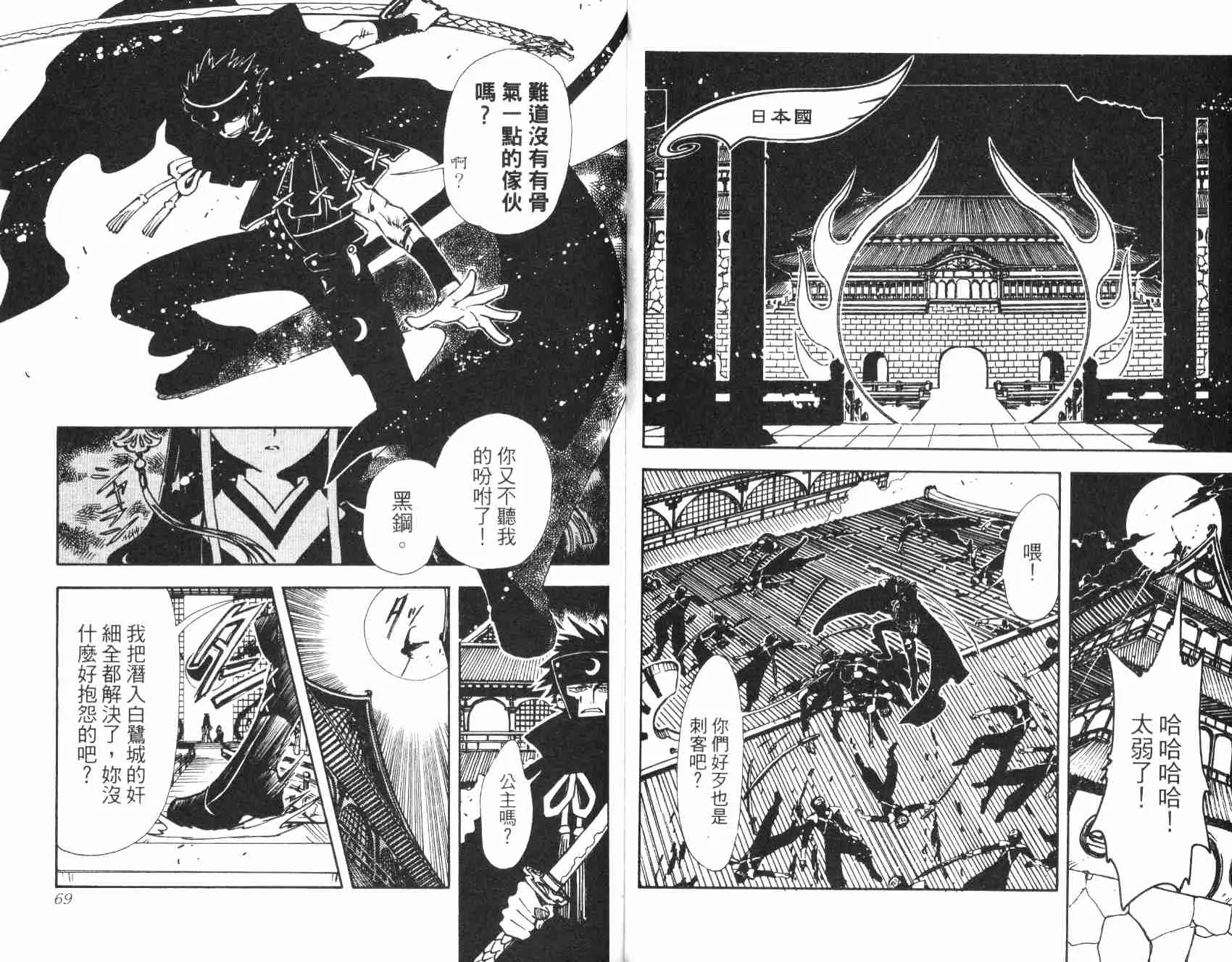 第1卷 第36页