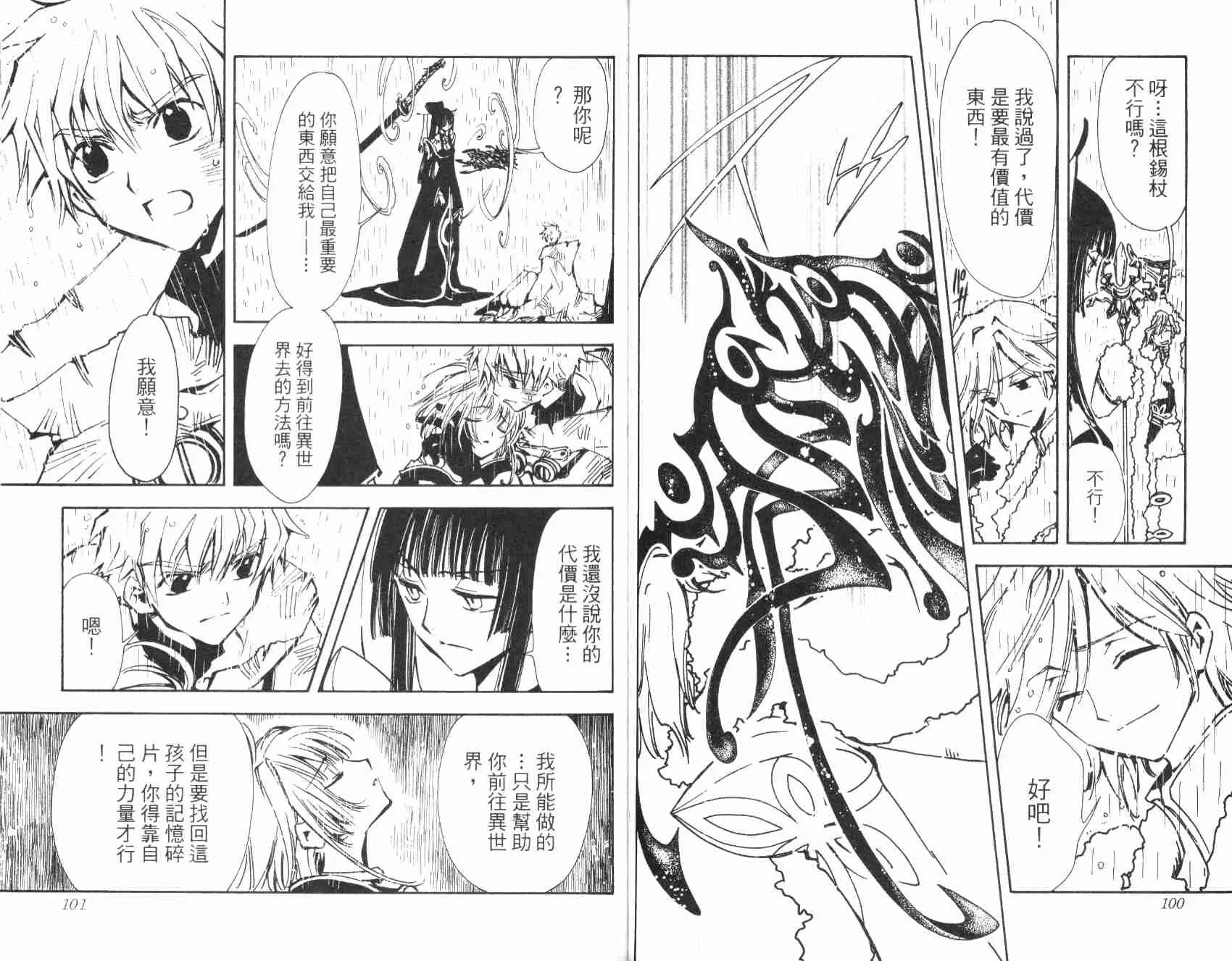 第1卷 第52页
