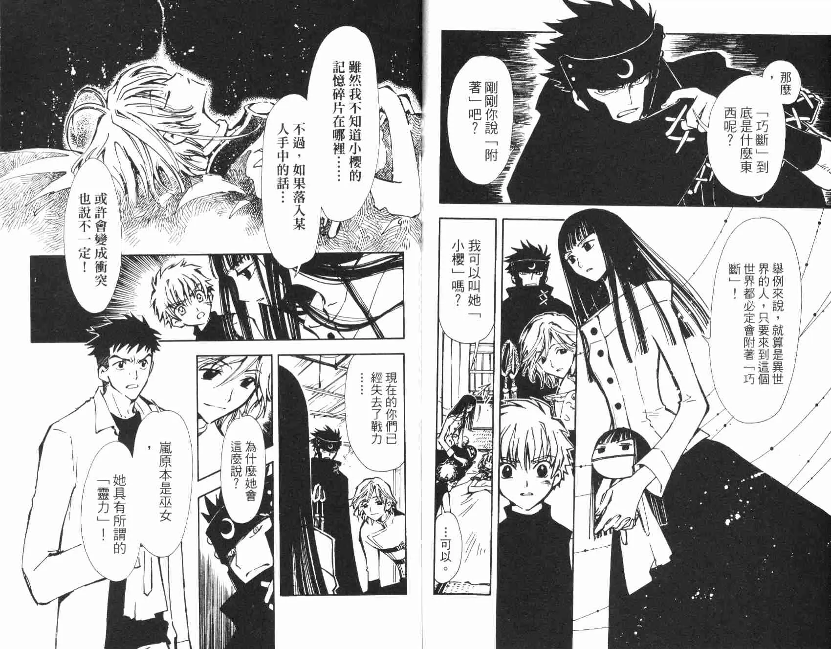 第1卷 第77页