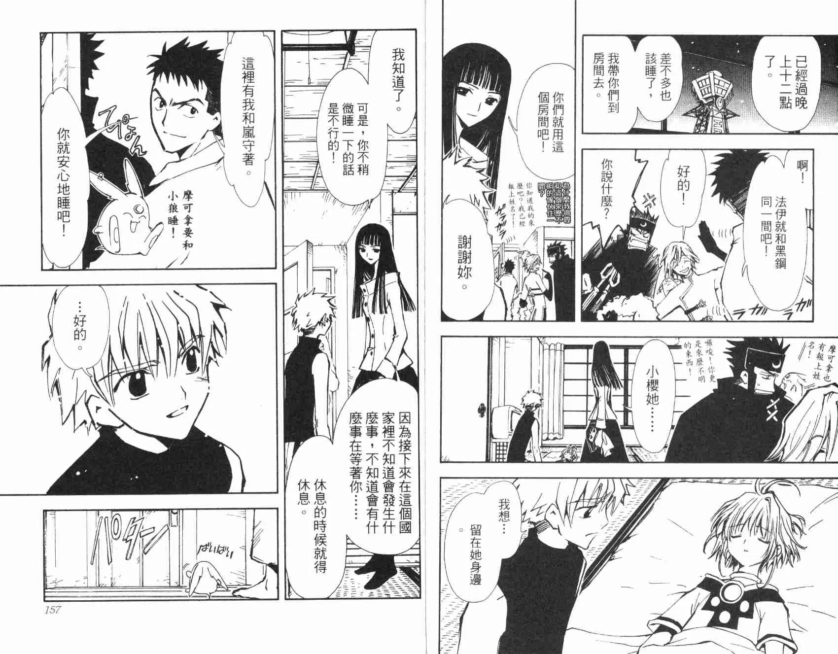 第1卷 第81页