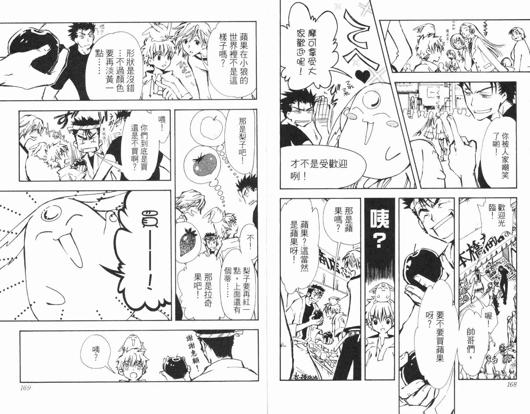 第1卷 第87页