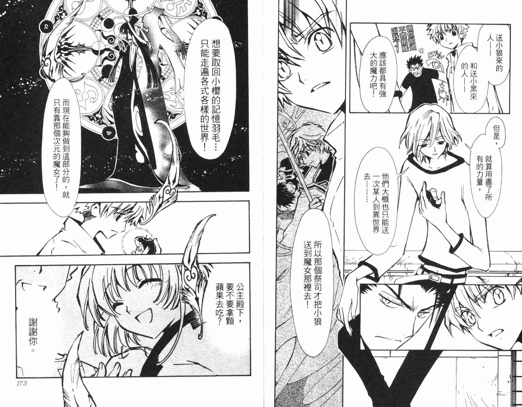 第1卷 第89页