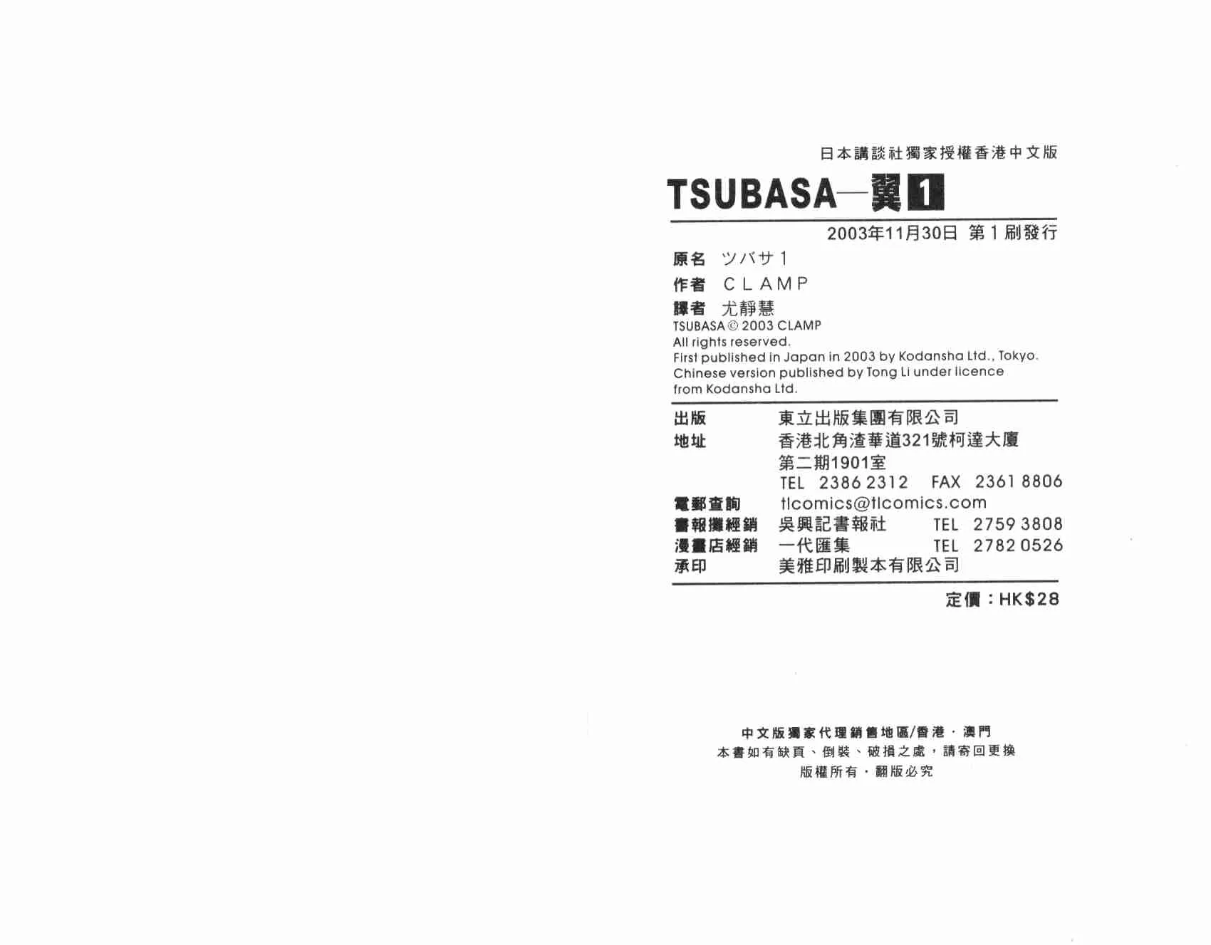 第1卷 第97页