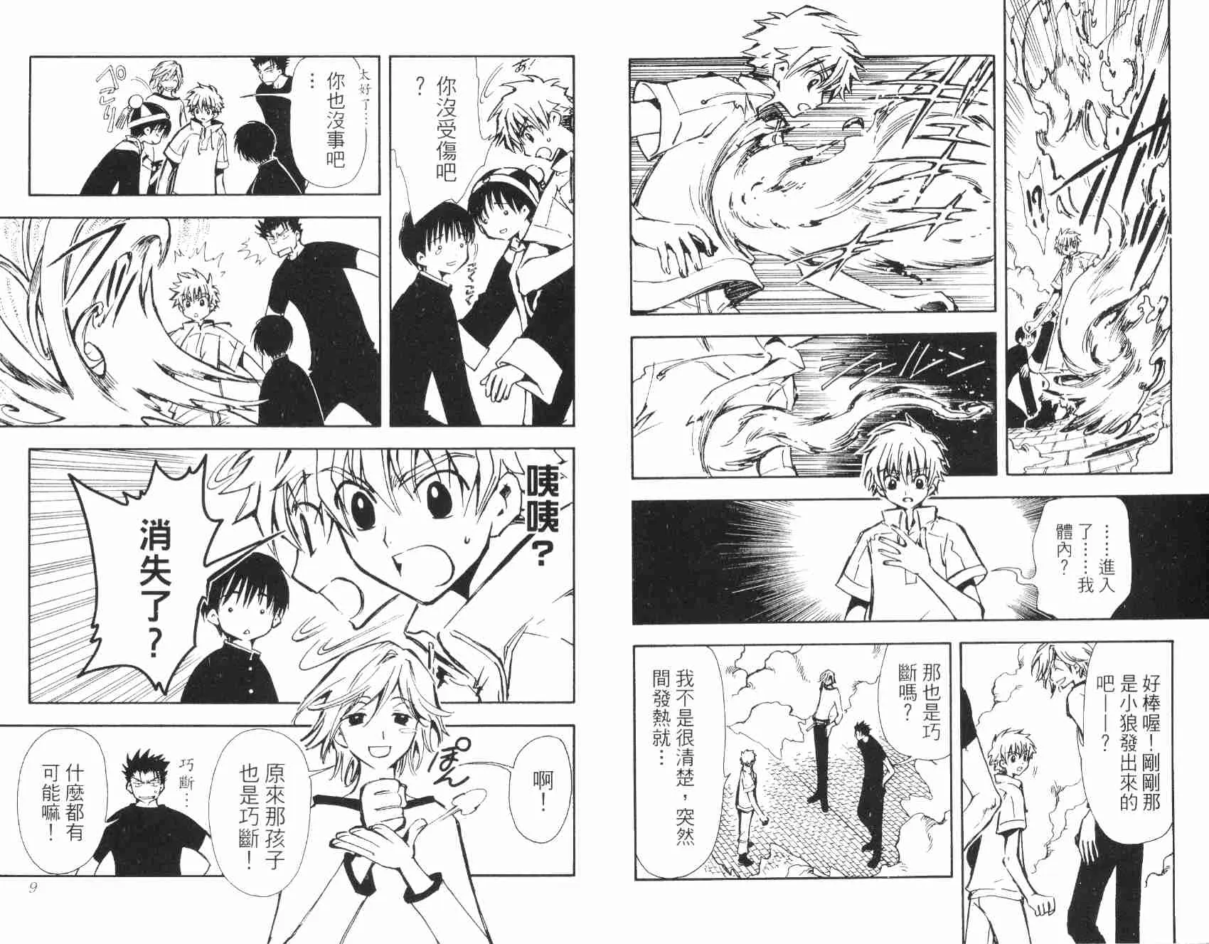 第2卷 第6页