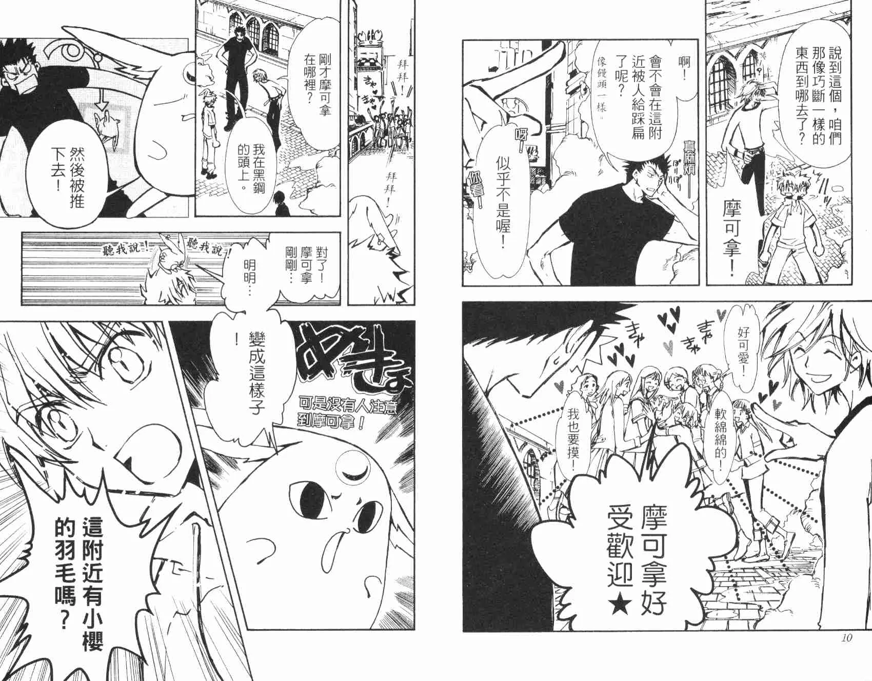 第2卷 第7页