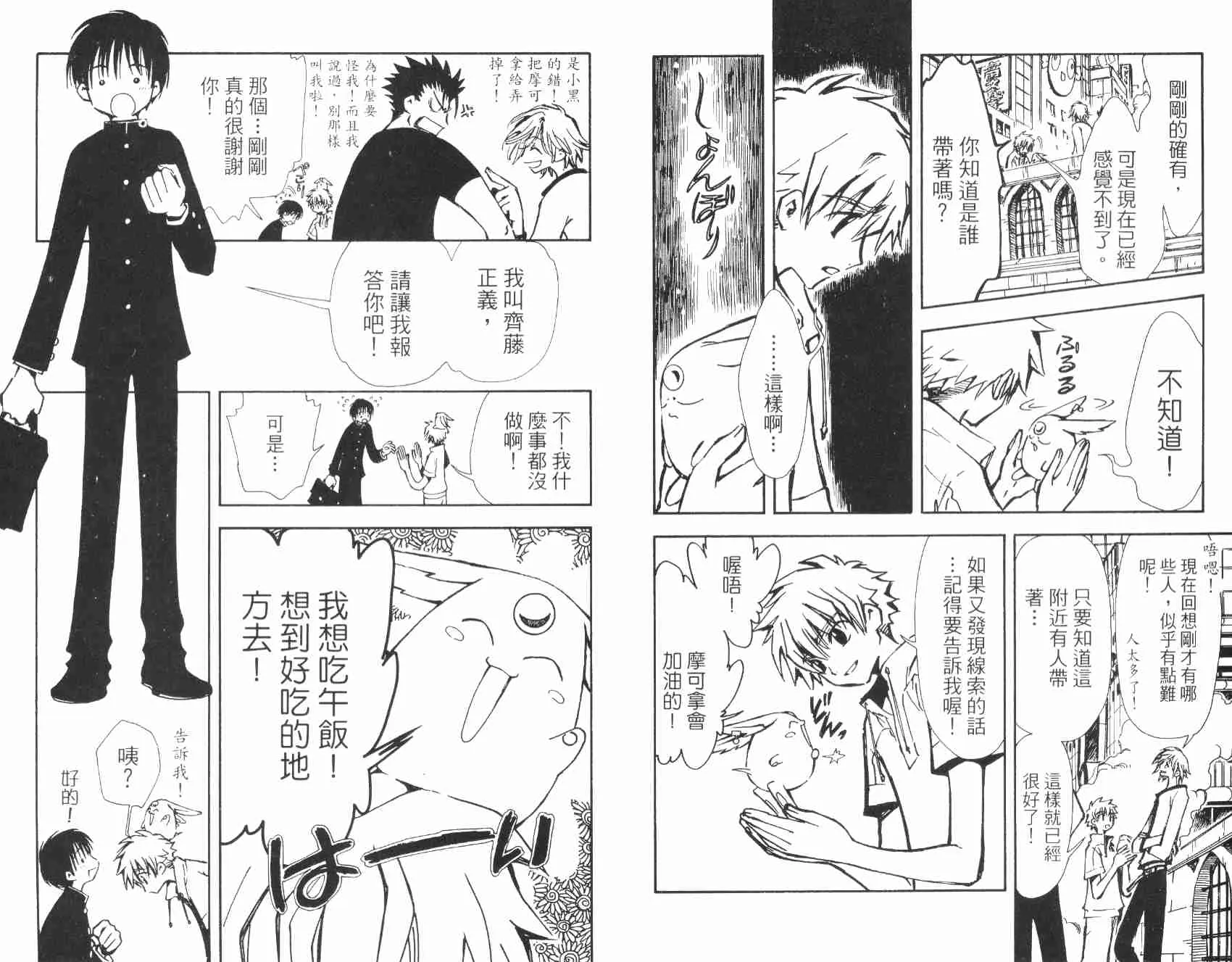 第2卷 第8页