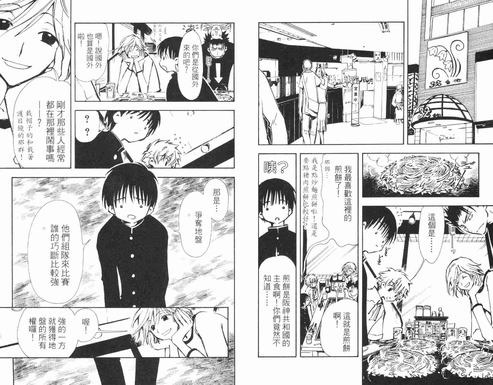 第2卷 第9页