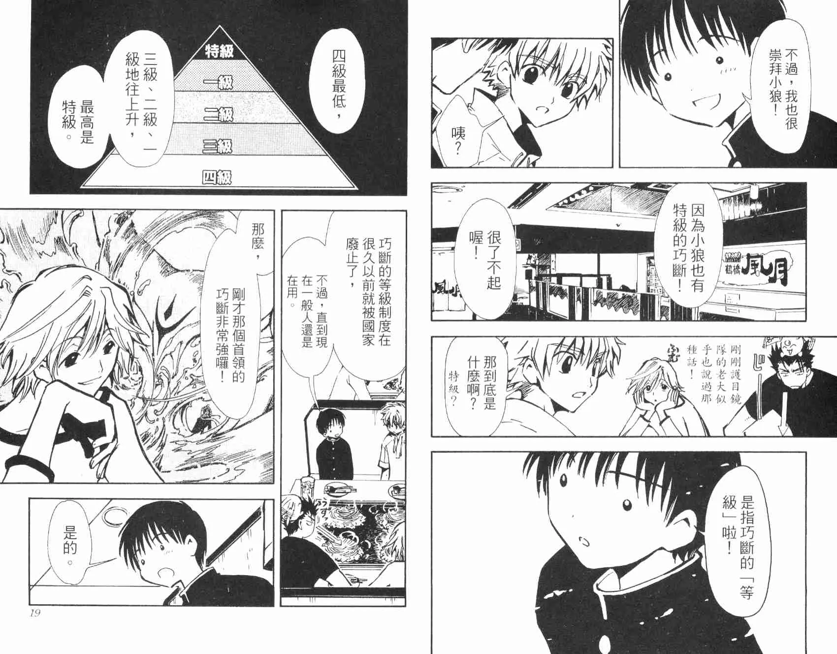 第2卷 第11页