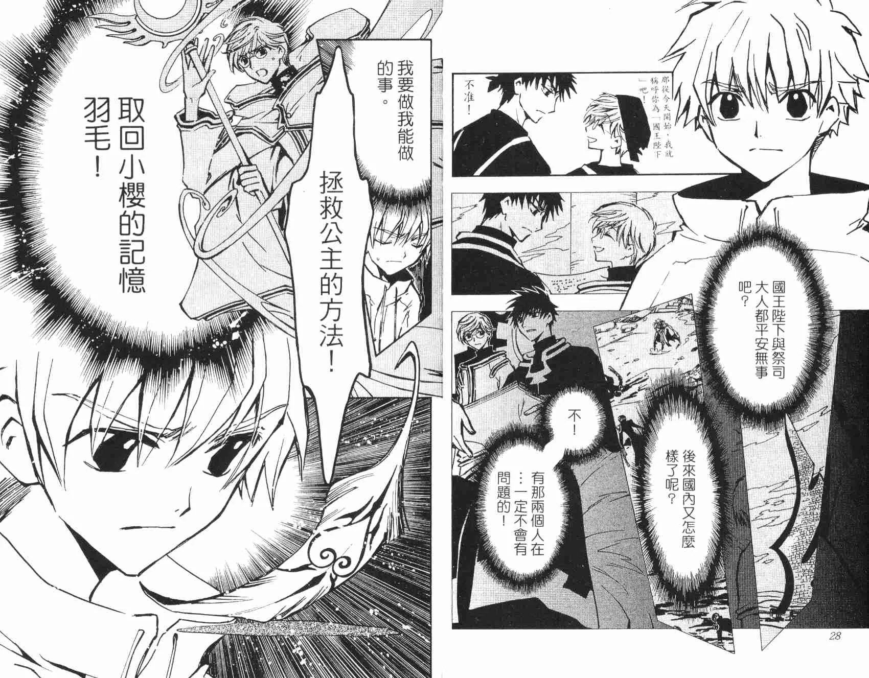 第2卷 第16页
