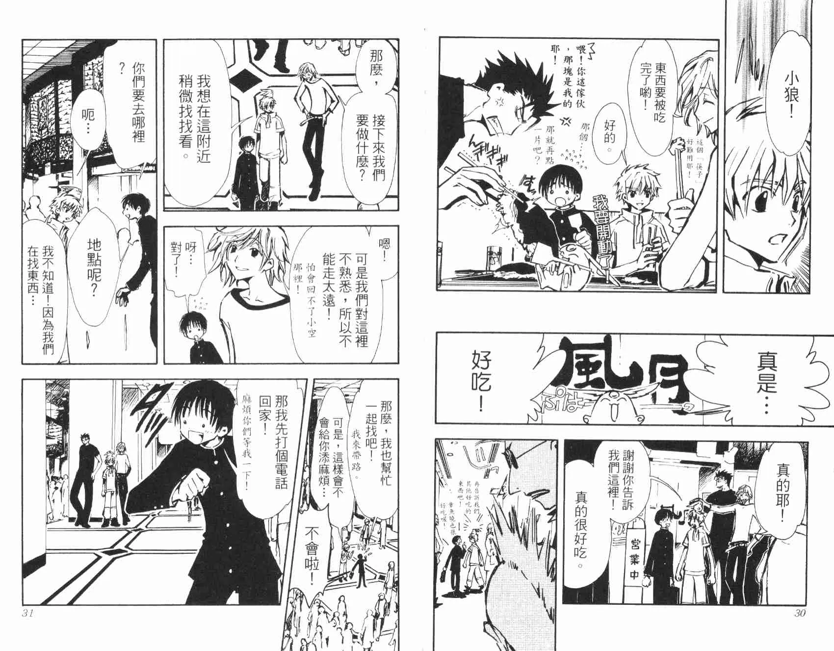第2卷 第17页