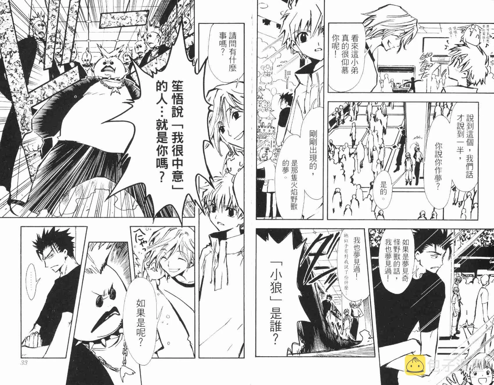 第2卷 第18页