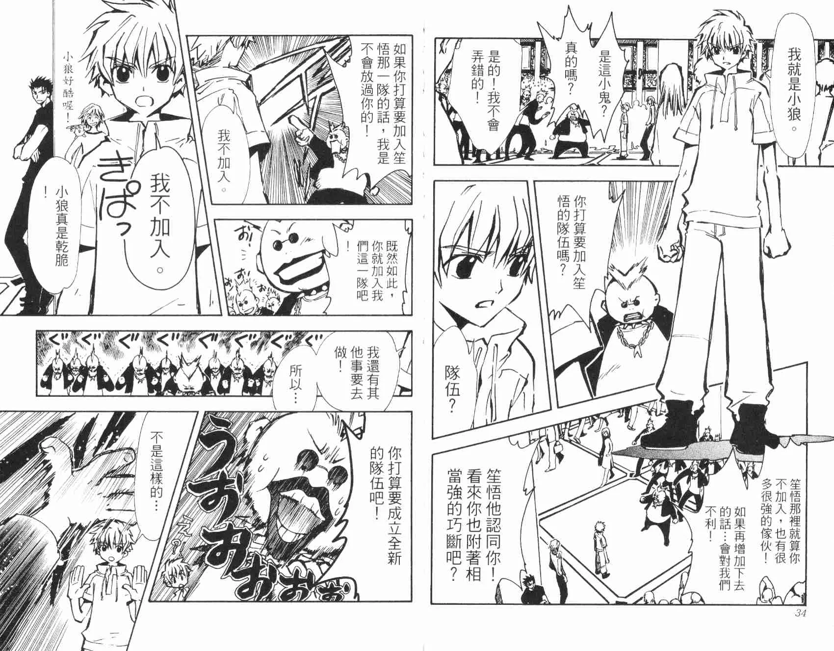 第2卷 第19页