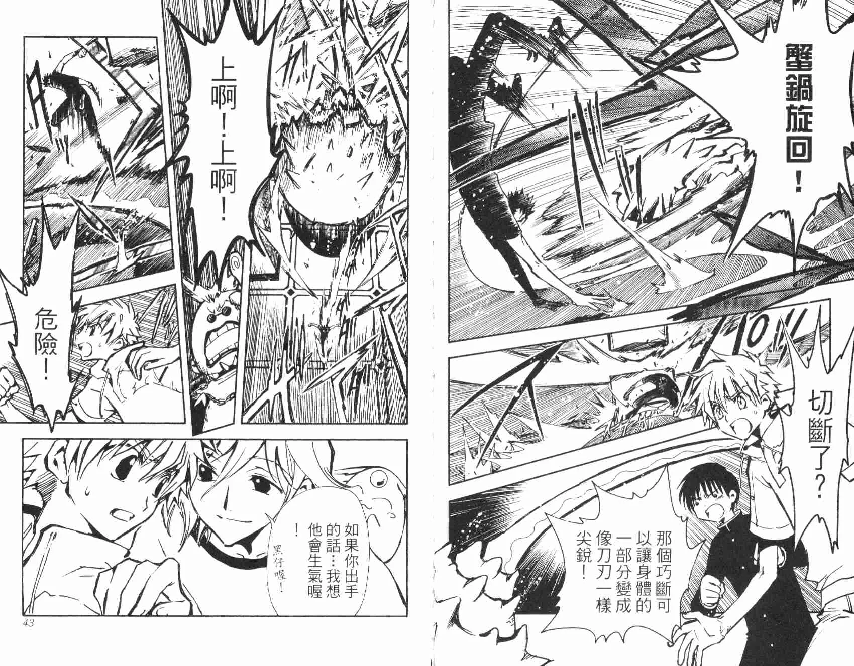 第2卷 第23页