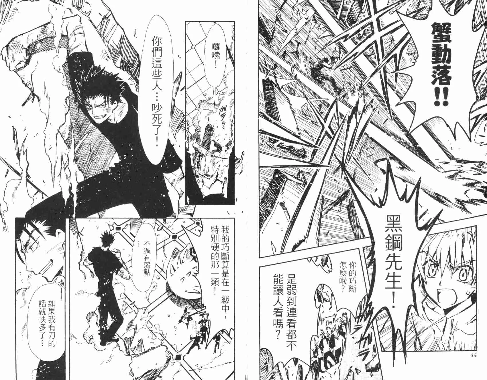 第2卷 第24页