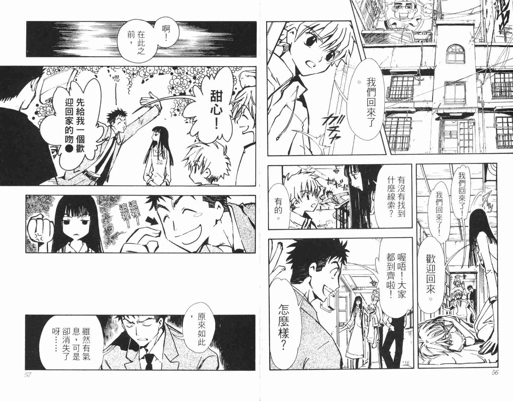 第2卷 第30页