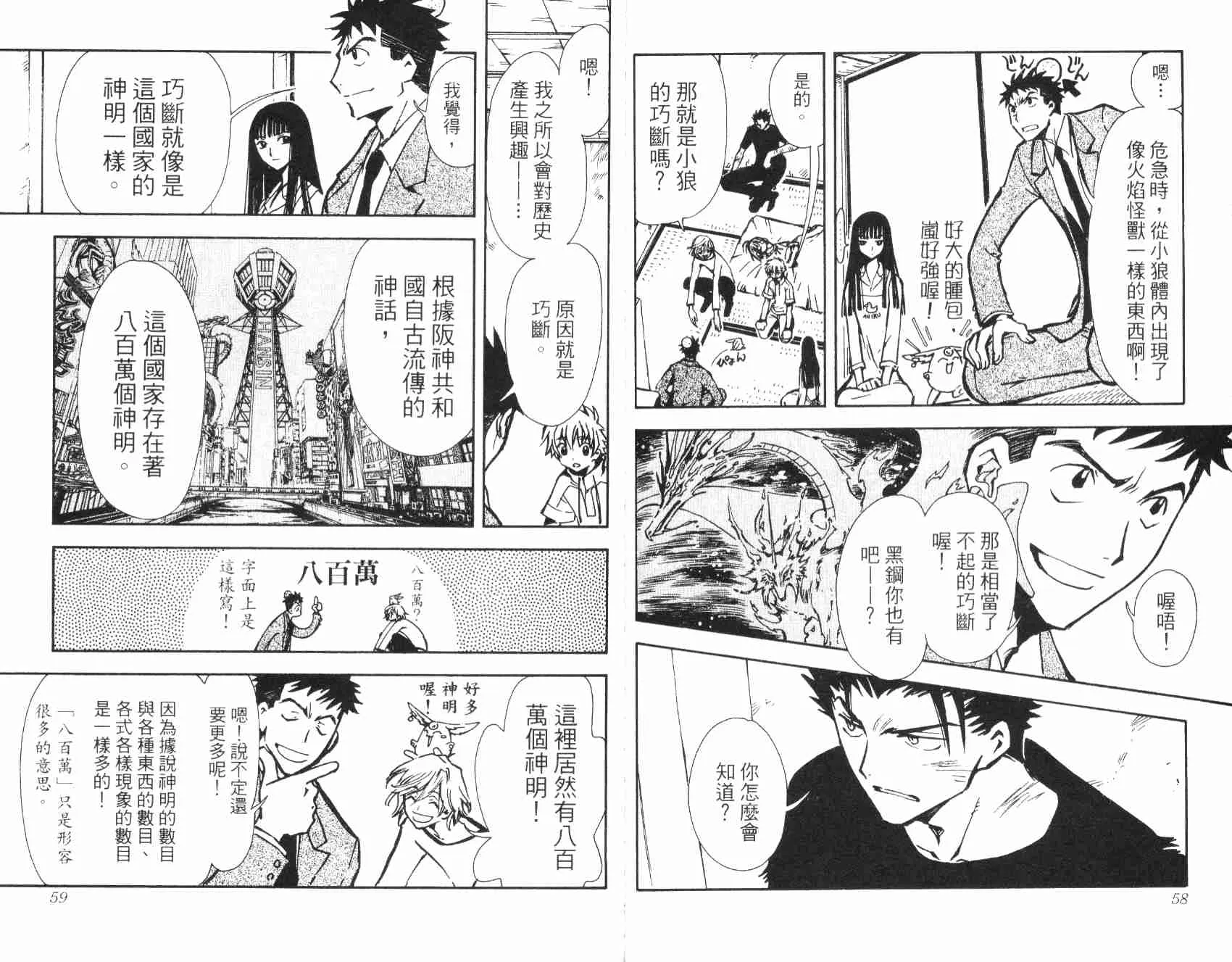 第2卷 第31页