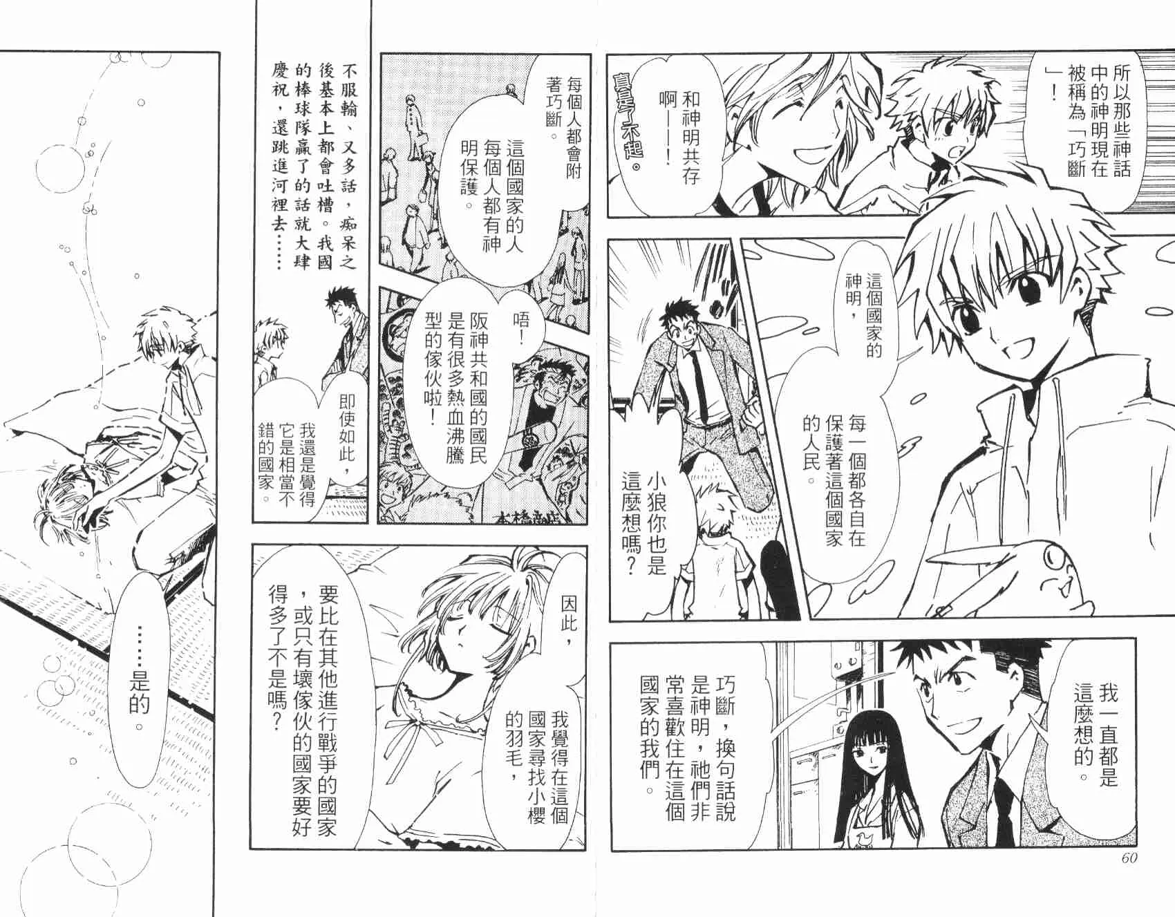 第2卷 第32页