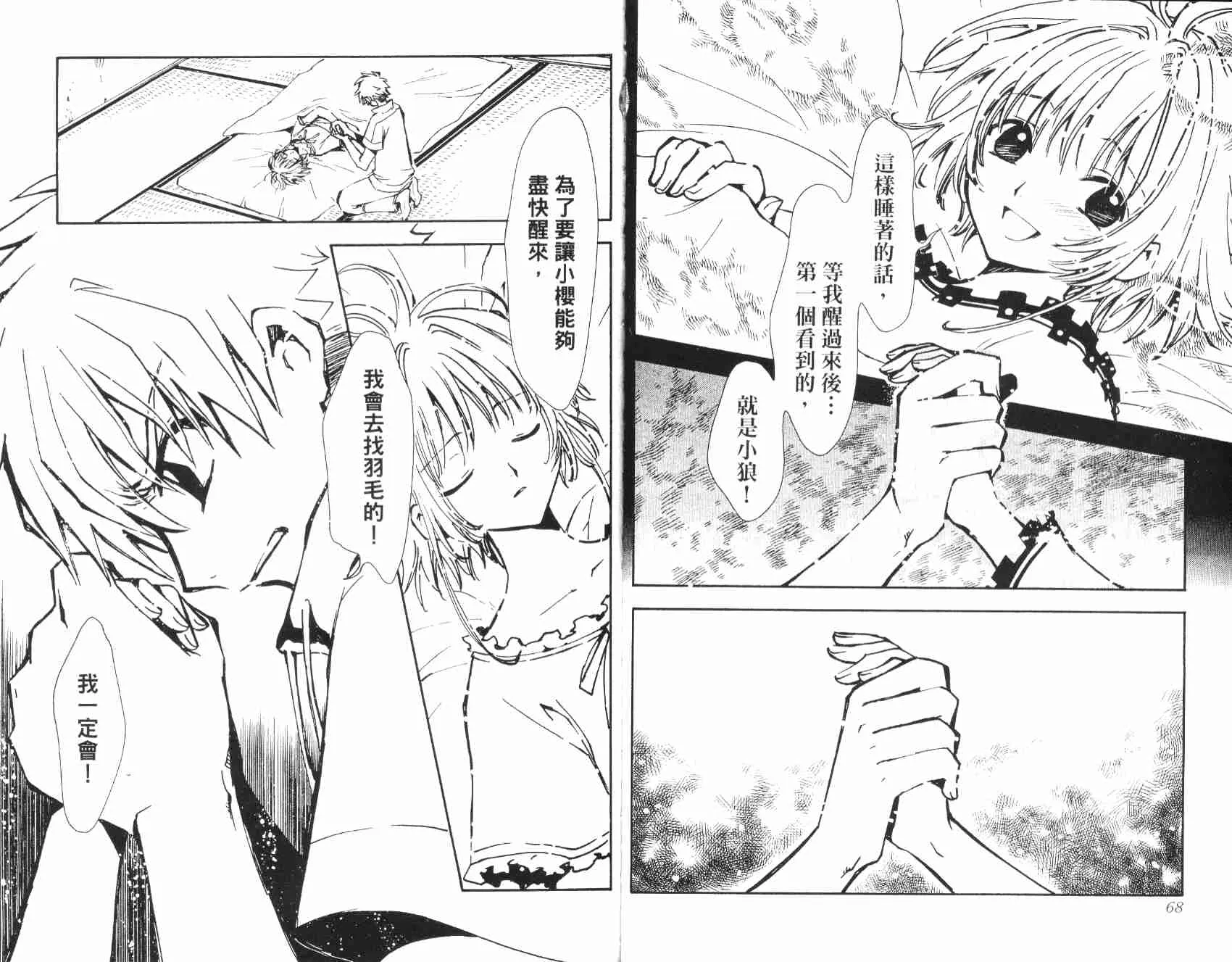 第2卷 第36页