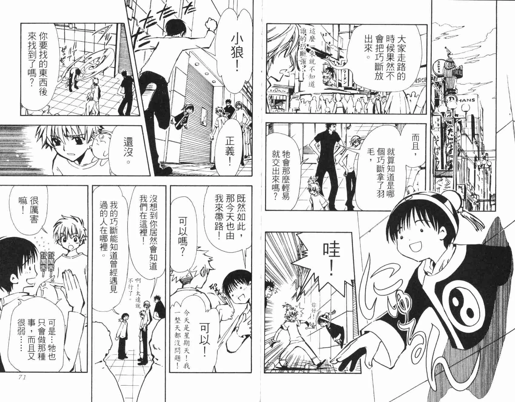 第2卷 第37页